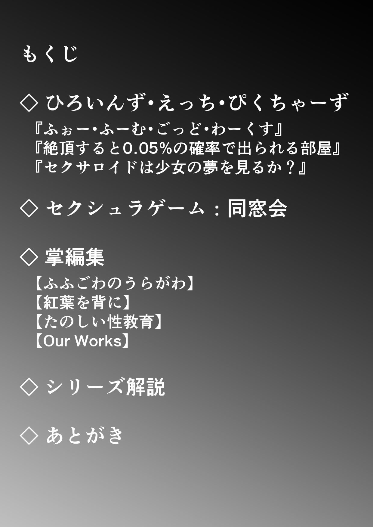 サンプル画像1:ふふあわ・ふらぐめんつ(垂涎の耳) [d_191851]