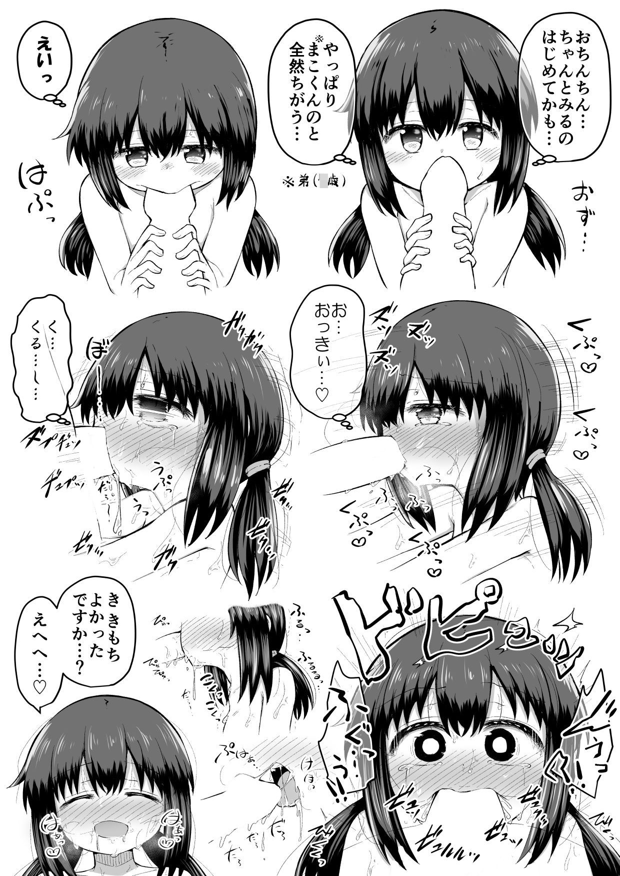 サンプル画像2:ふふあわ・ふらぐめんつ(垂涎の耳) [d_191851]