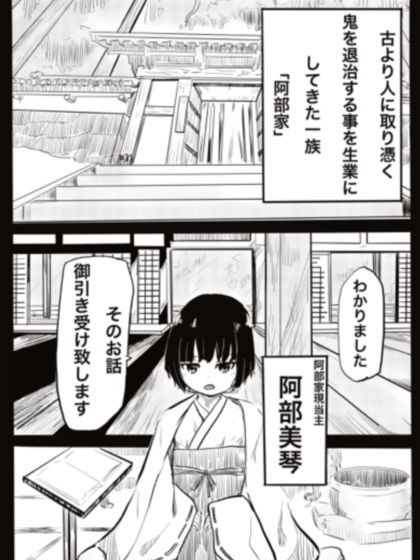 サンプル画像1:孕巫女(カプチーノ) [d_191857]