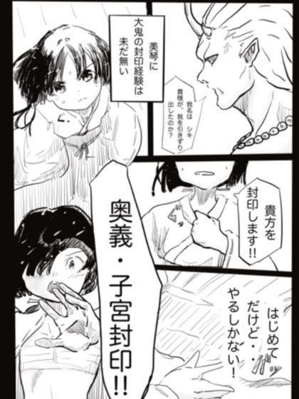 サンプル画像2:孕巫女(カプチーノ) [d_191857]