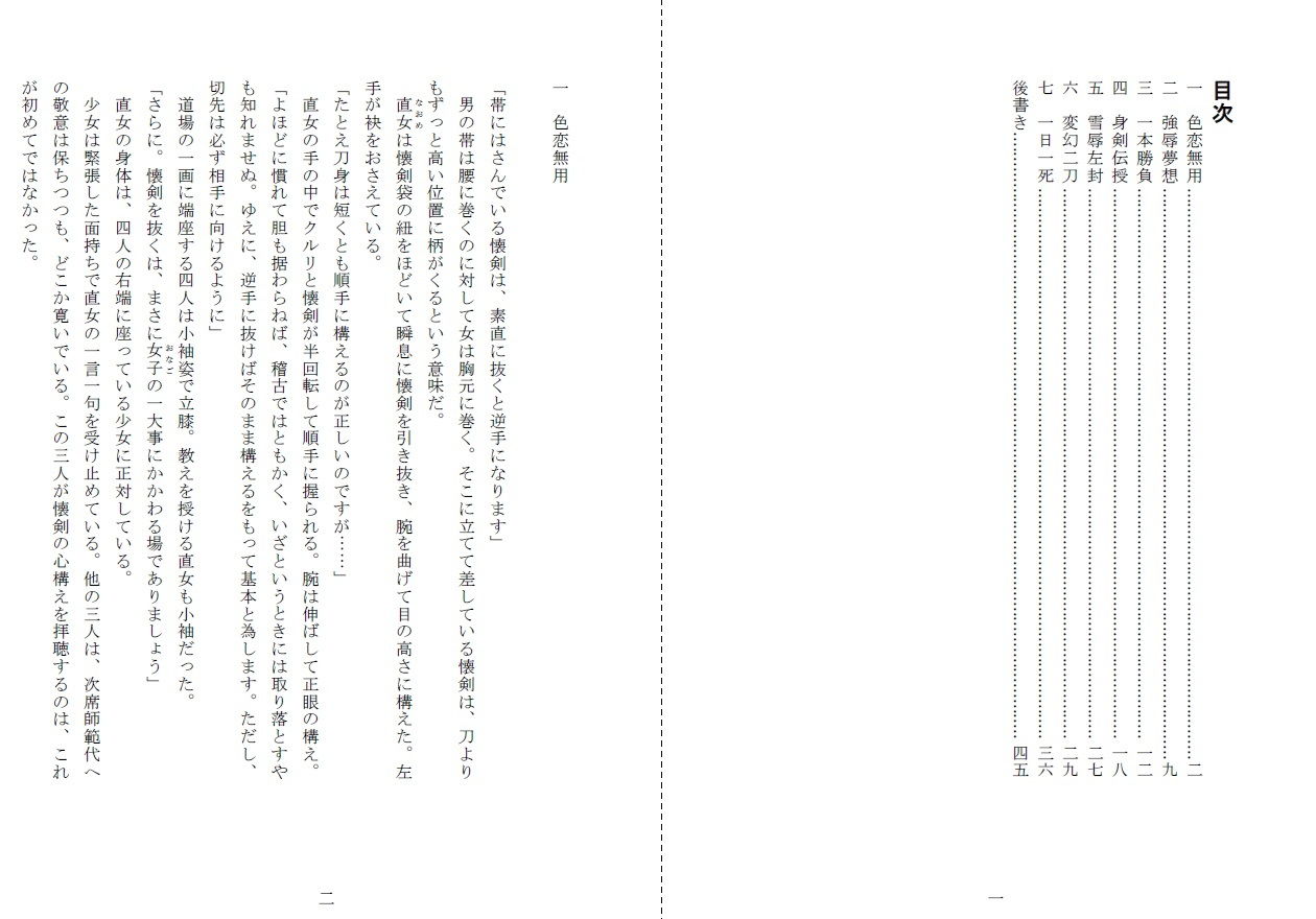 サンプル画像1:真剣裸勝負(SMX工房) [d_191869]