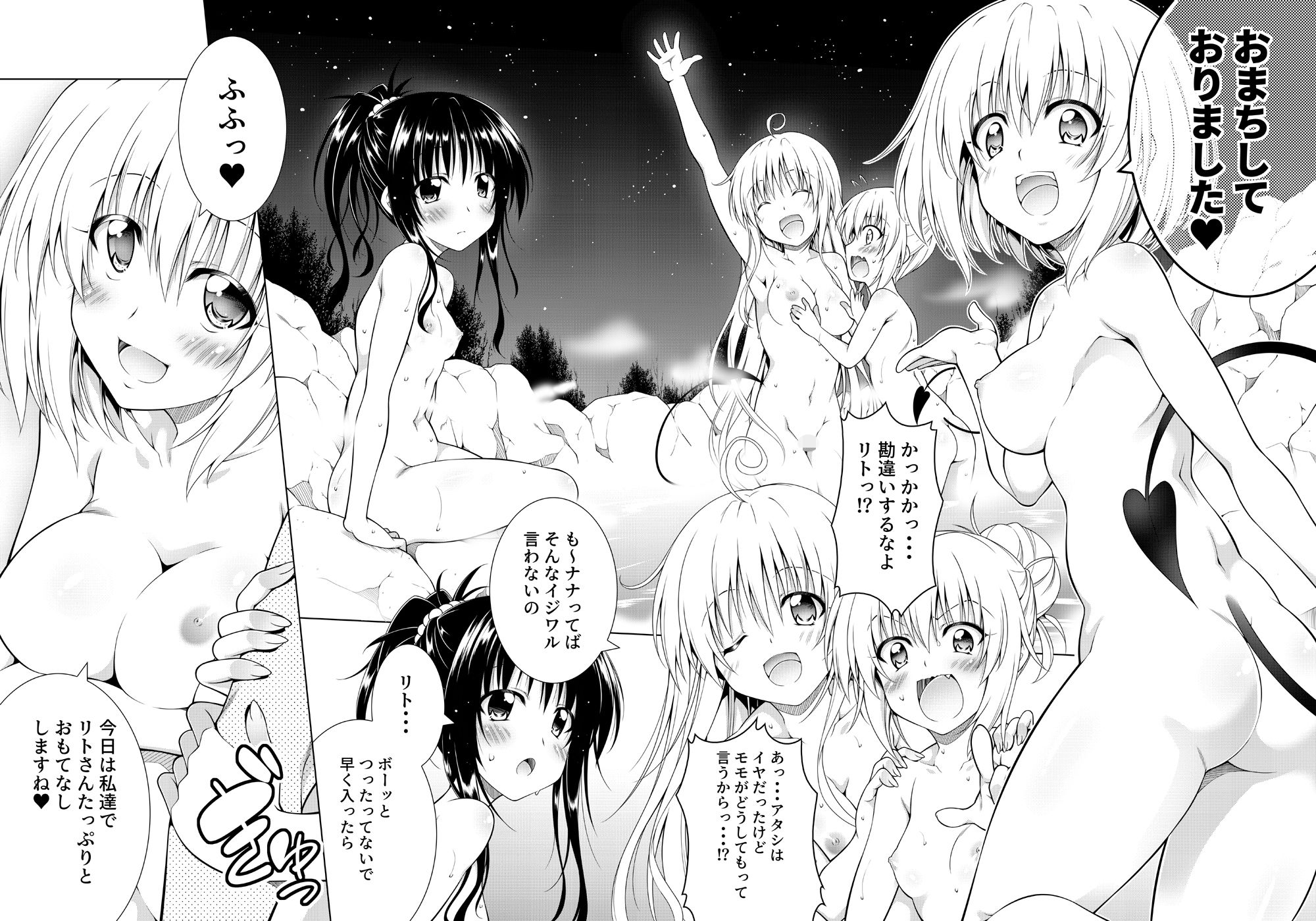 サンプル画像1:リトさんのハーレム性活9(BBG) [d_191877]