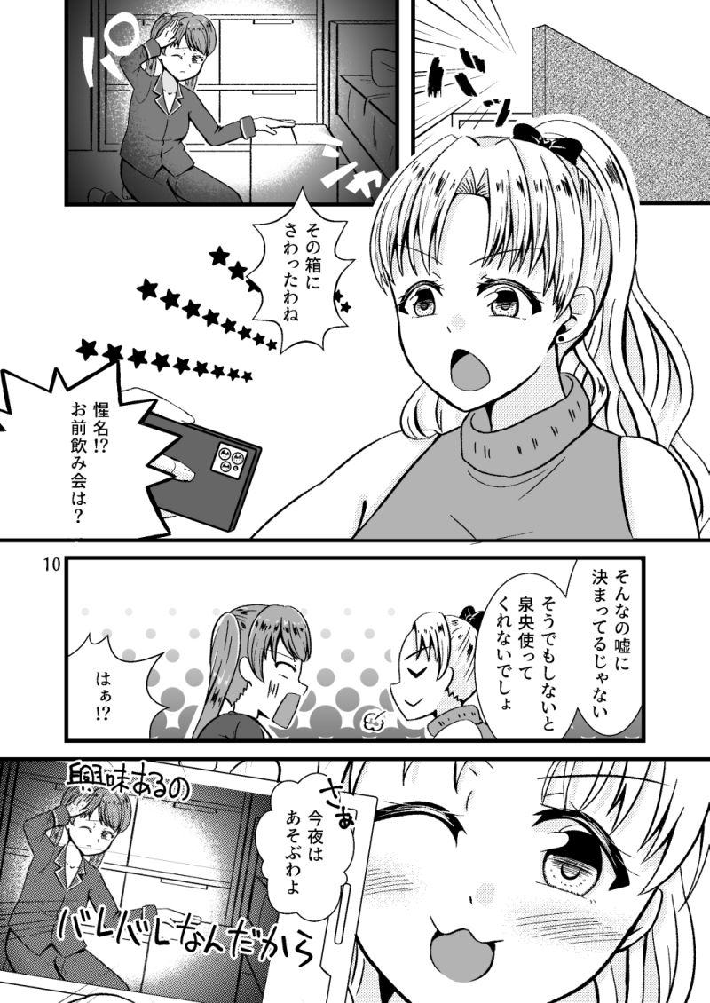 サンプル画像2:玩具を知ったら眠れない！？おっぱい責めのおもちゃ編(Marisu) [d_191882]