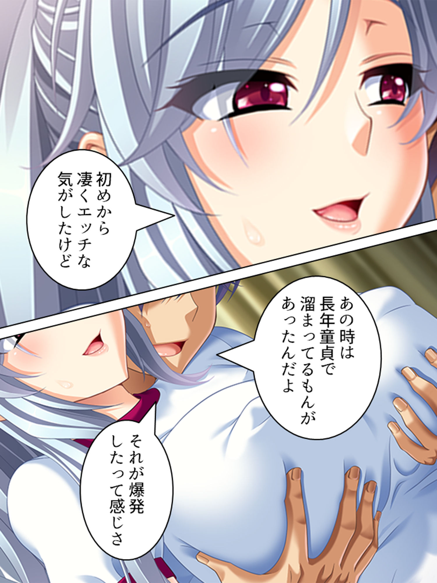 サンプル画像2:路上生活中の俺でも善行を積めば巨乳美女と毎日ヤレる 4巻(アロマコミック) [d_191899]