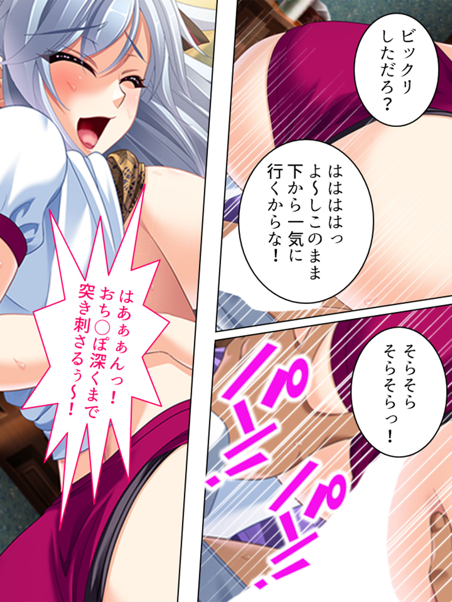 サンプル画像5:路上生活中の俺でも善行を積めば巨乳美女と毎日ヤレる 4巻(アロマコミック) [d_191899]