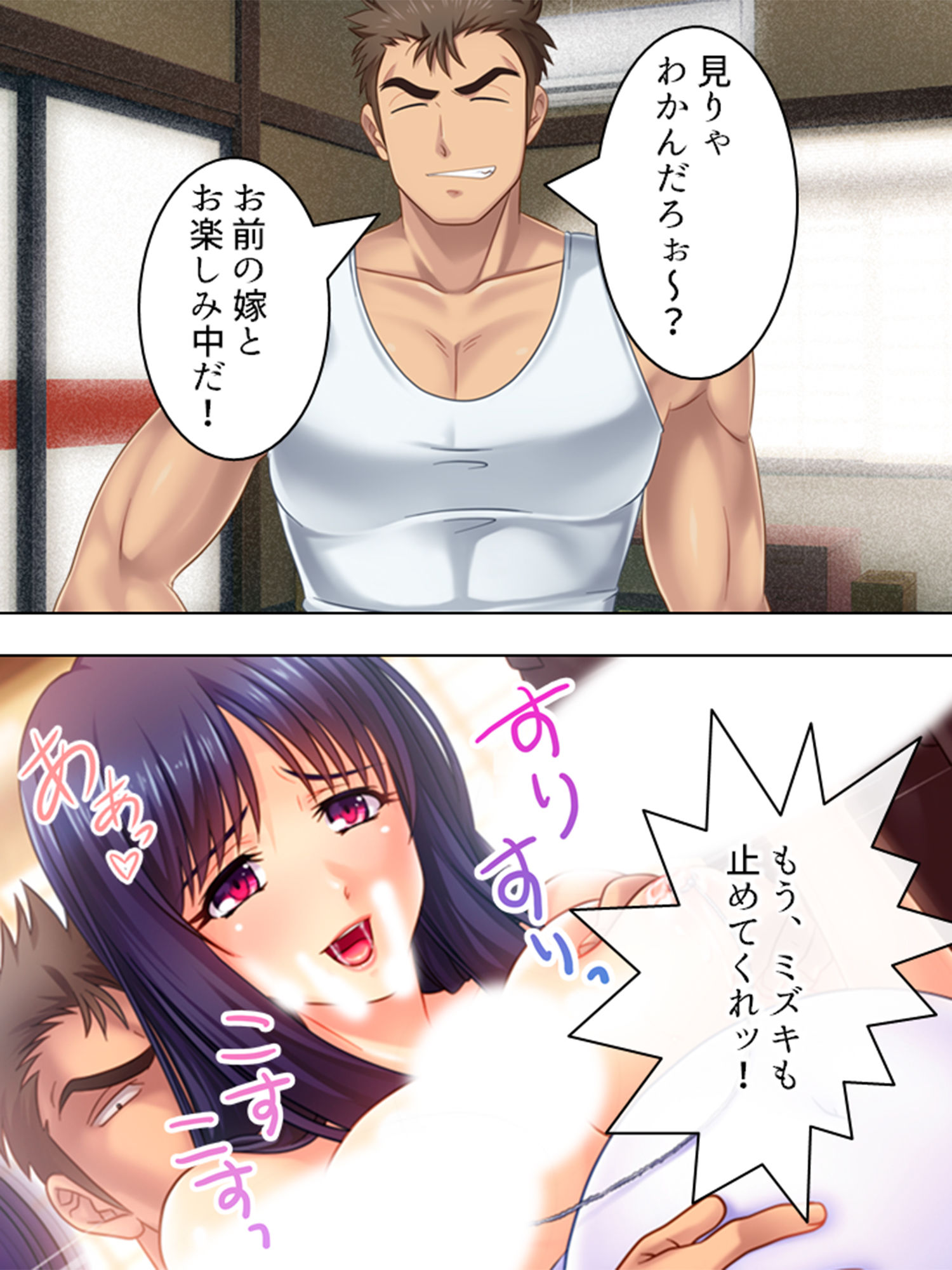 サンプル画像6:妻が初めてイったのは寝取った悪友の他人棒 ＜総集編＞(アロマコミック) [d_191904]