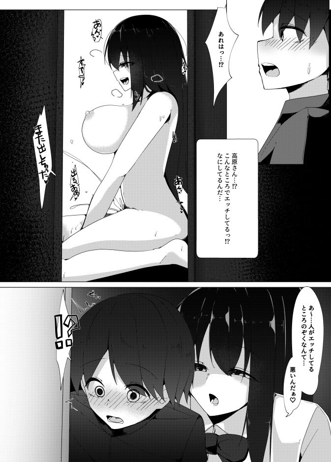 サンプル画像1:転校生のサキュバスが〇〇〇を乗っ取り搾精施設にしちゃう話(こゆめ庵改) [d_191918]