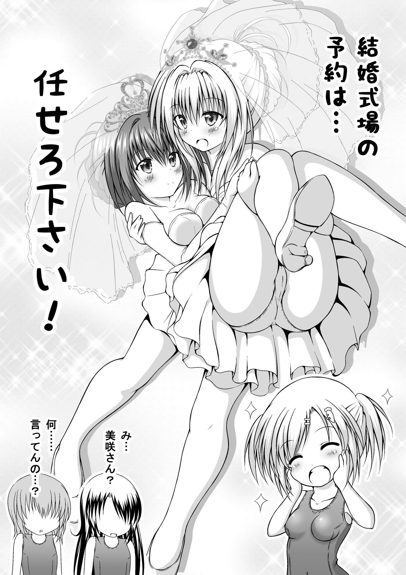 サンプル画像3:ゆりメイト！ 百合姉妹とおっぱいライフ 1話(明 aki) [d_191920]