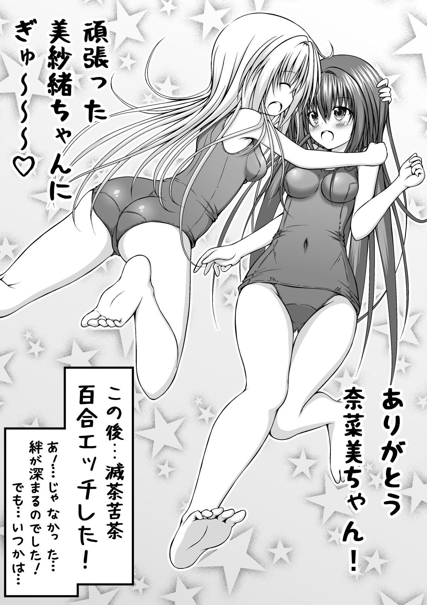サンプル画像5:ゆりメイト！ 百合姉妹とおっぱいライフ 1話(明 aki) [d_191920]