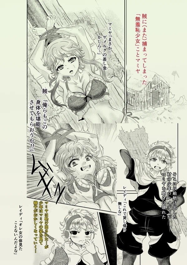 サンプル画像2:無羞恥少女〜無垢なる悪戯〜(ヴァヨレット) [d_191940]