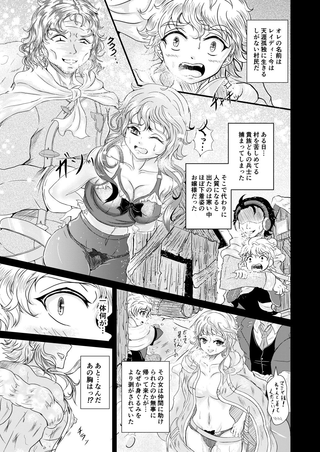 サンプル画像4:無羞恥少女〜無垢なる悪戯〜(ヴァヨレット) [d_191940]