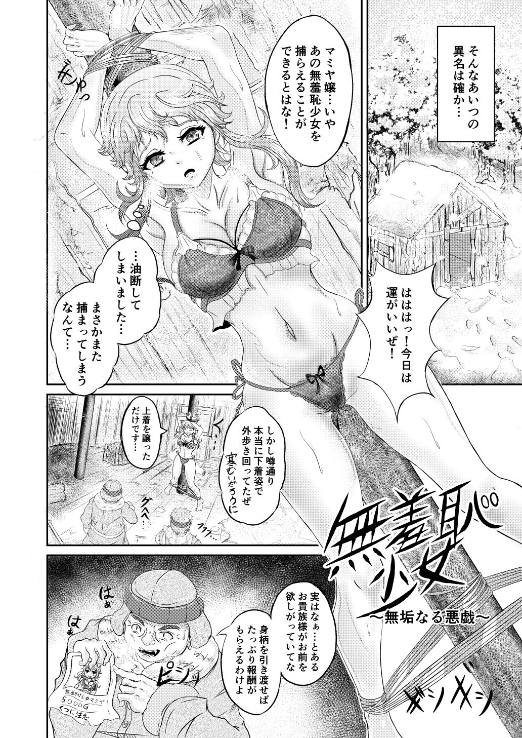 サンプル画像5:無羞恥少女〜無垢なる悪戯〜(ヴァヨレット) [d_191940]