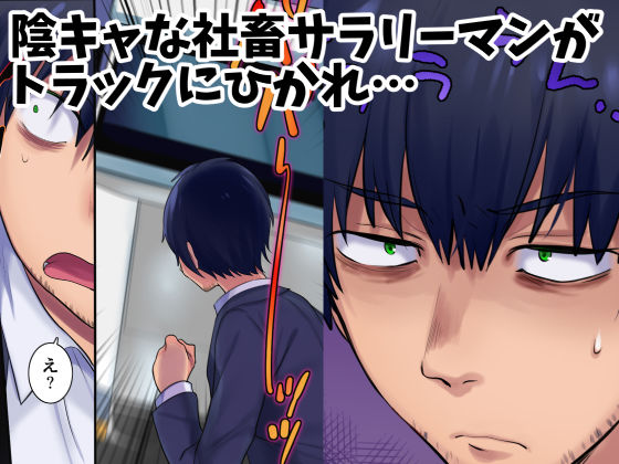 サンプル画像1:過去に戻って憧れのお姉さんを寝取ってみた(やきそばぱんつ) [d_191951]