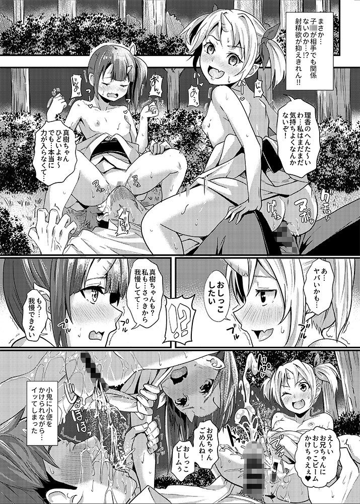 サンプル画像3:交尾鬼(黒ト白) [d_191958]