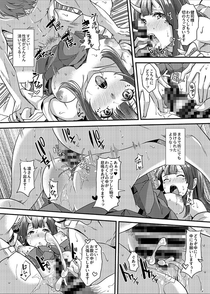 サンプル画像4:交尾鬼(黒ト白) [d_191958]