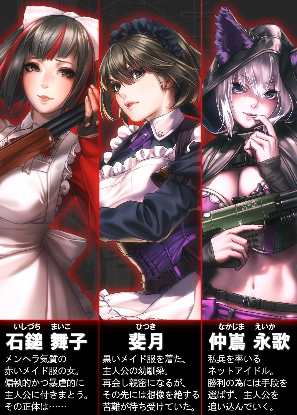 サンプル画像2:淫獄のデスゲーム 〜今度こそ、僕はキミを守る〜(ガンスミス・アイヤマ) [d_191986]