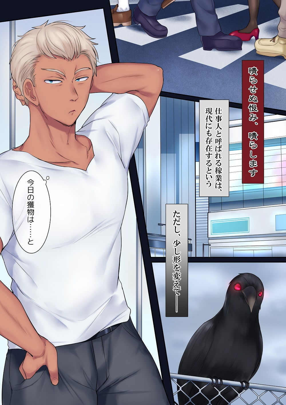 サンプル画像1:TS仕事人(あむぁいおかし製作所) [d_192004]