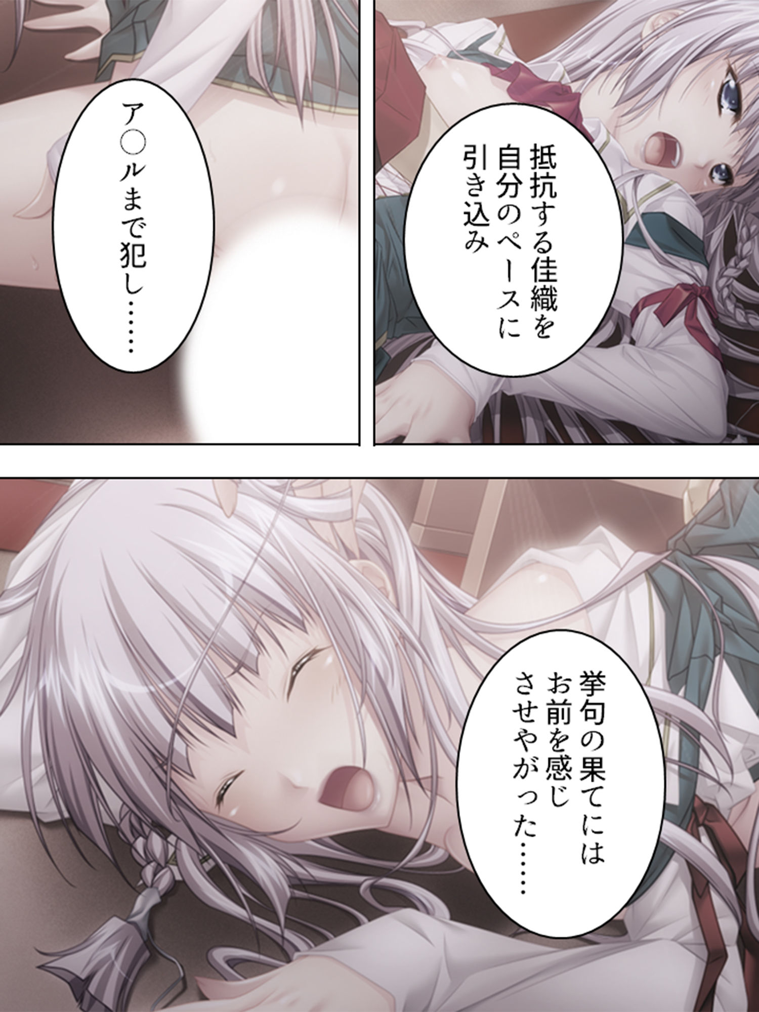 サンプル画像1:狂気の一族、女子生徒と性的倒錯者達 2巻(アロマコミック) [d_192014]