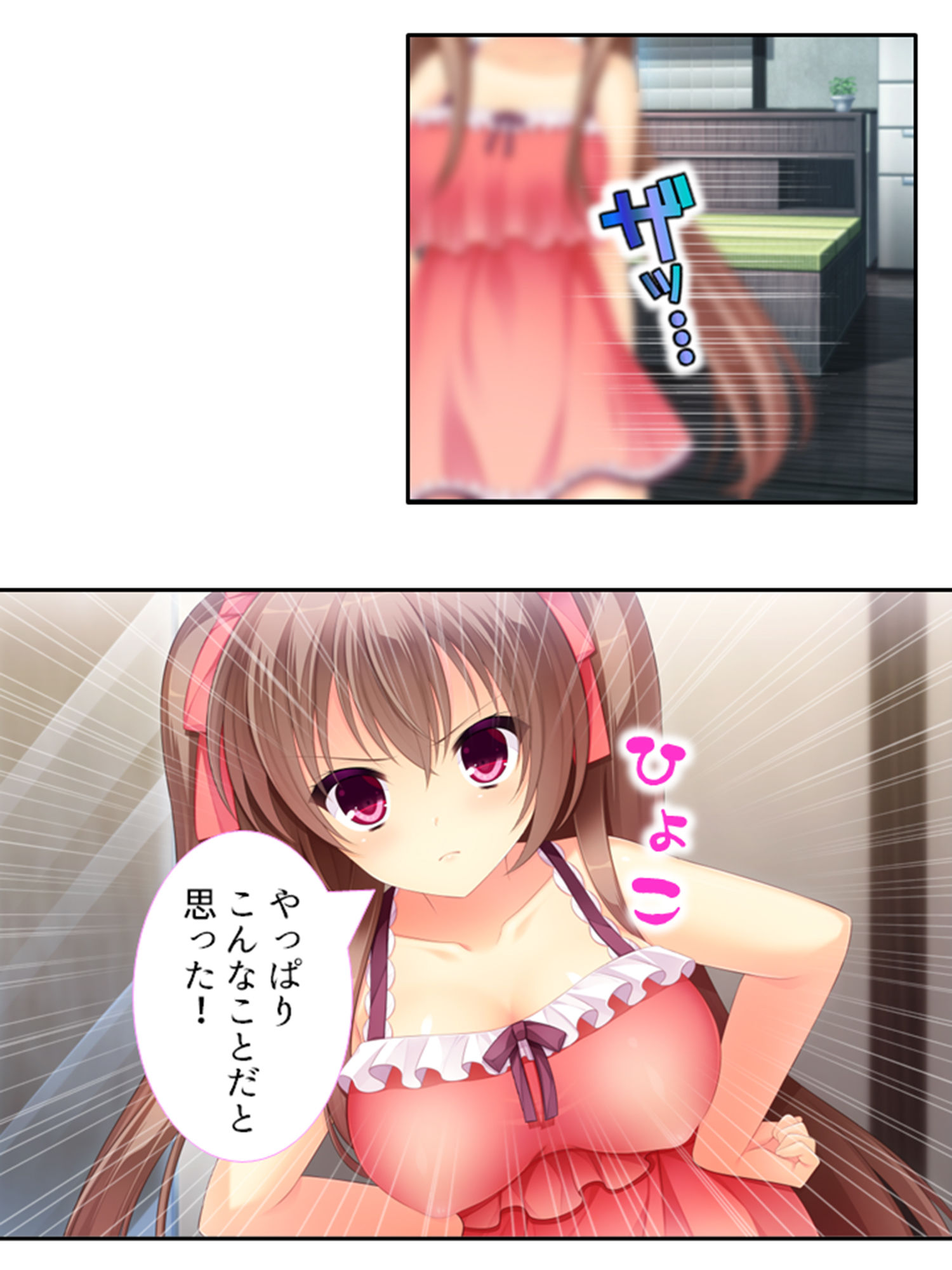 サンプル画像5:コ●ナ失業中の俺でもz●m使えば美女達と毎日ヤレる 2巻(アロマコミック) [d_192015]