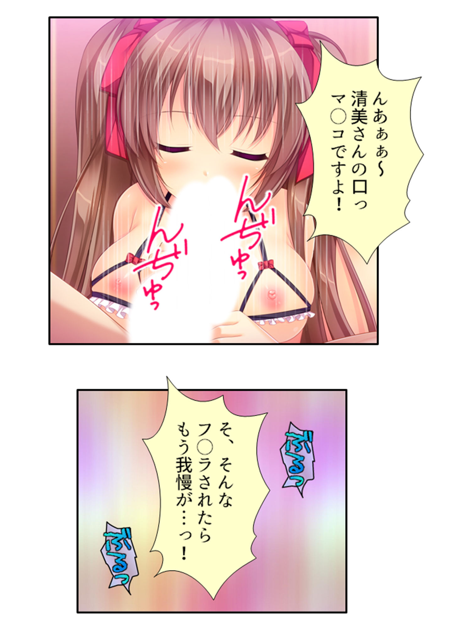 コ●ナ失業中の俺でもz●m使えば美女達と毎日ヤレる 2巻