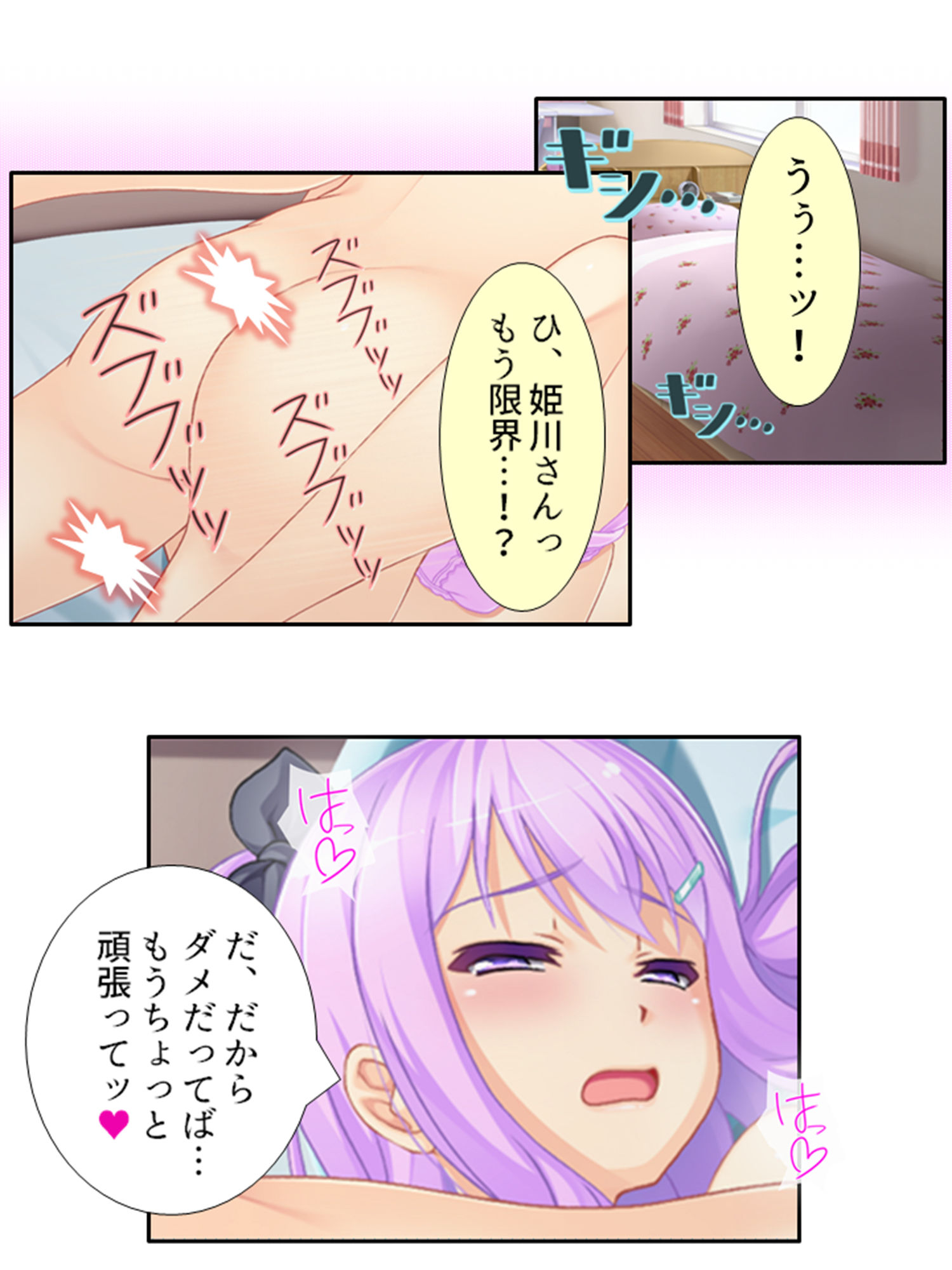 サンプル画像1:オッパイおっぱいトンデモおっぱい！草食男子の性生活 4巻(アロマコミック) [d_192017]