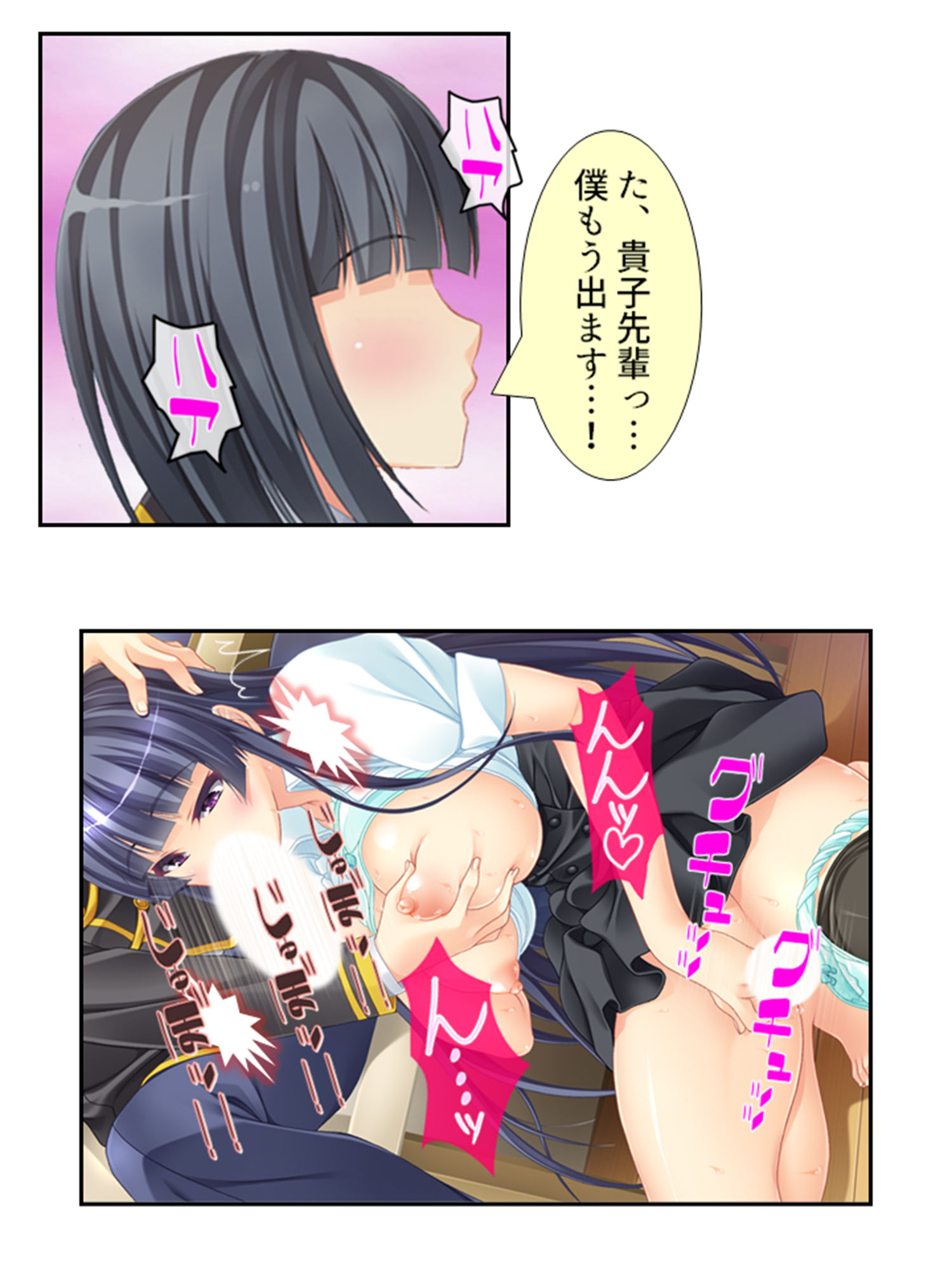 サンプル画像2:オッパイおっぱいトンデモおっぱい！草食男子の性生活 4巻(アロマコミック) [d_192017]