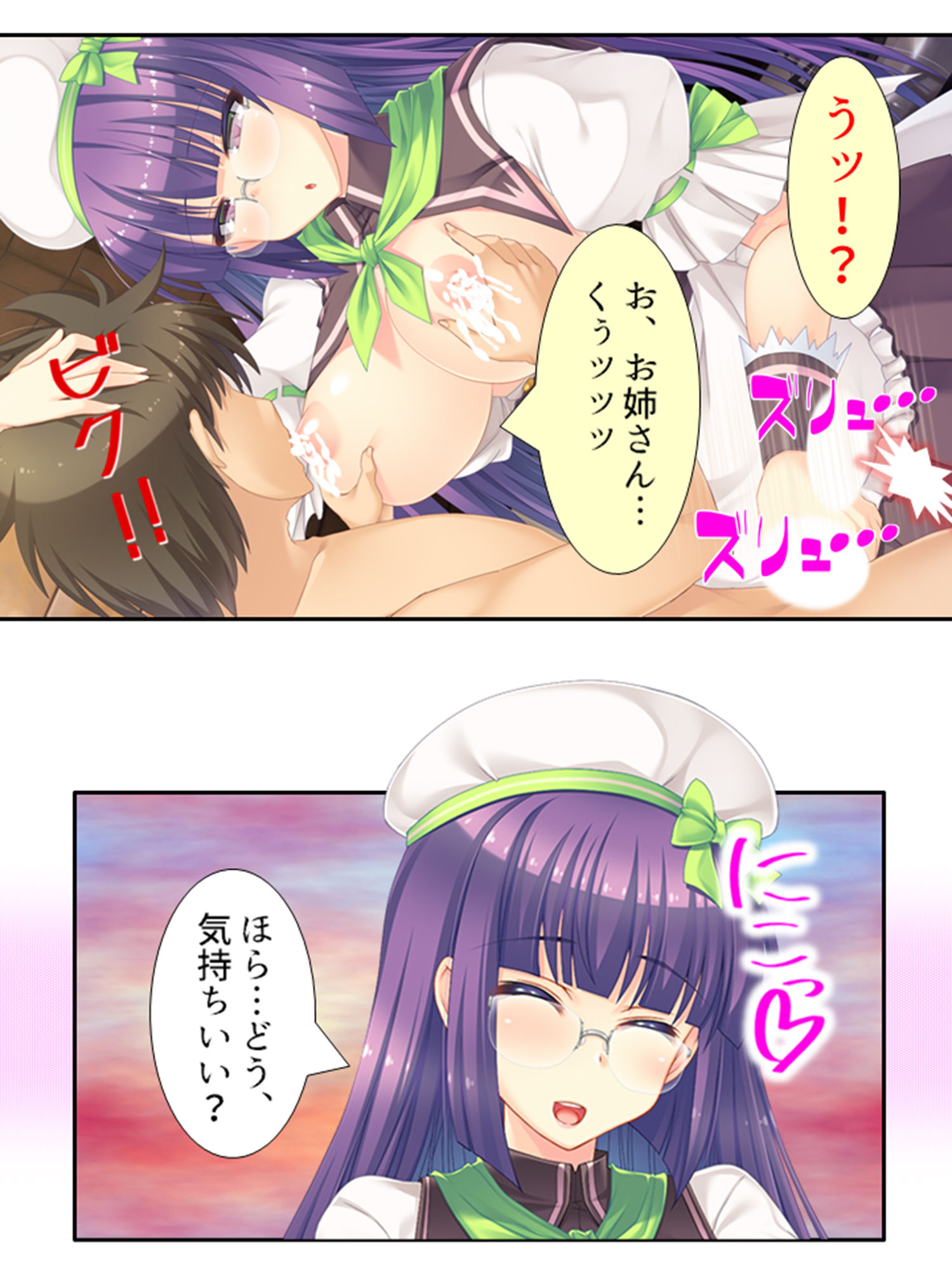 サンプル画像4:俺の特濃ミルクを注ぎ込んで爆乳姉妹を乳絞り 5巻(あまからや) [d_192018]