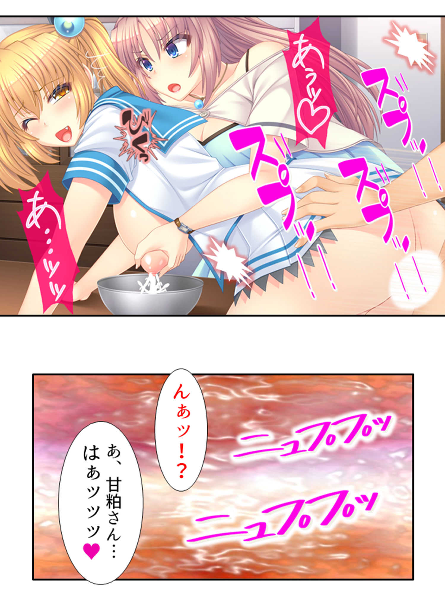 俺の特濃ミルクを注ぎ込んで爆乳姉妹を乳絞り 5巻