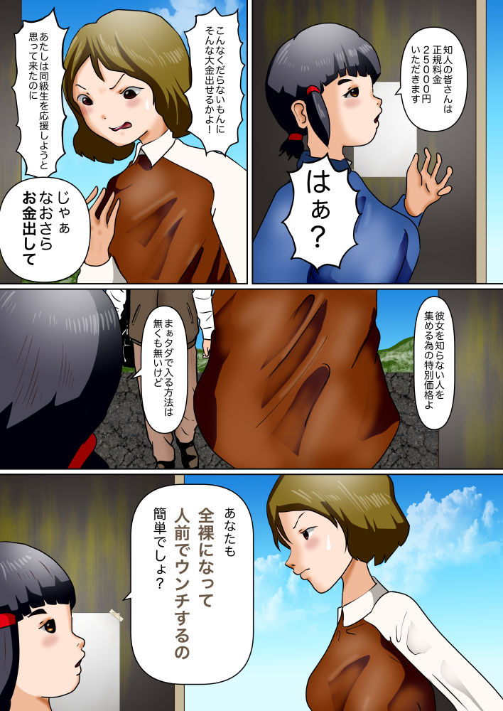 サンプル画像6:ふたなり動物園(ぼーぼーず) [d_192020]