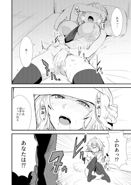 サンプル画像3:PINK MENTALISM(マンガスーパー) [d_192031]