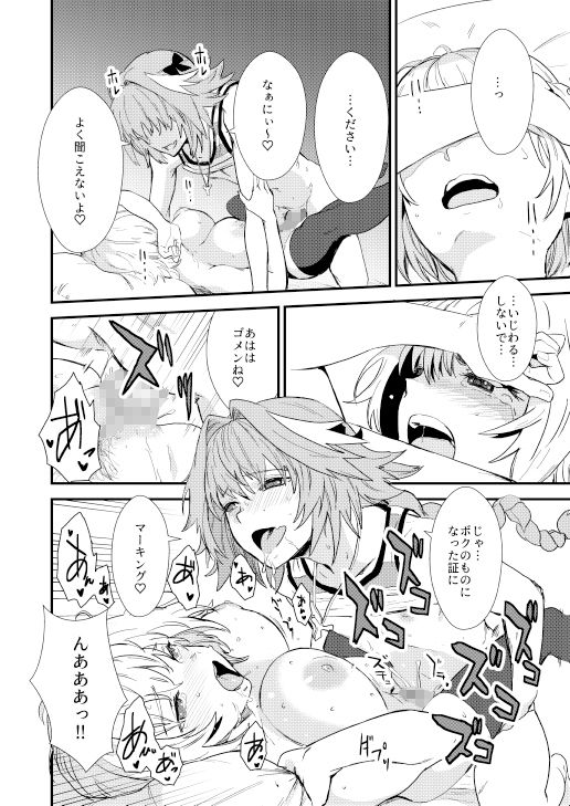 サンプル画像5:PINK MENTALISM(マンガスーパー) [d_192031]