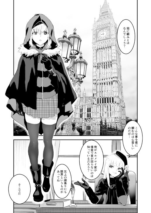 サンプル画像2:憧れのグレイちゃんの弱みにつけこんで、みんなで童貞を卒業させてもらいました。(マンガスーパー) [d_192033]