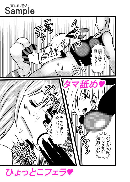 サンプル画像2:催●アプリで無料アナル舐め奴●になったコスプレ男の娘にエロエロ種付けプレスでガン掘り！1(東山しをん) [d_192046]