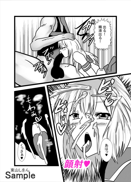 サンプル画像3:催●アプリで無料アナル舐め奴●になったコスプレ男の娘にエロエロ種付けプレスでガン掘り！1(東山しをん) [d_192046]