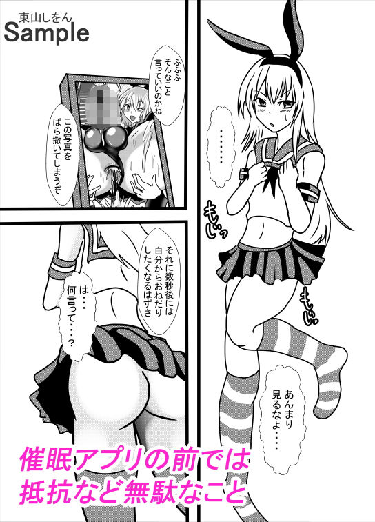 サンプル画像1:催●アプリで無料アナル舐め奴●になったコスプレ男の娘にエロエロ種付けプレスでガン掘り！2(東山しをん) [d_192047]