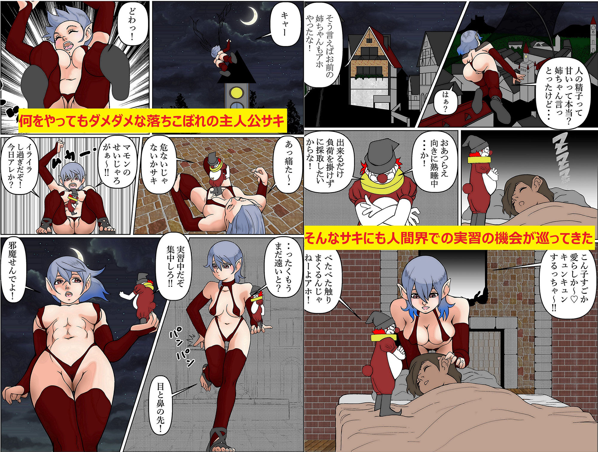 サンプル画像1:妖魔女学淫 人体学部(NEXT HOPE) [d_192050]