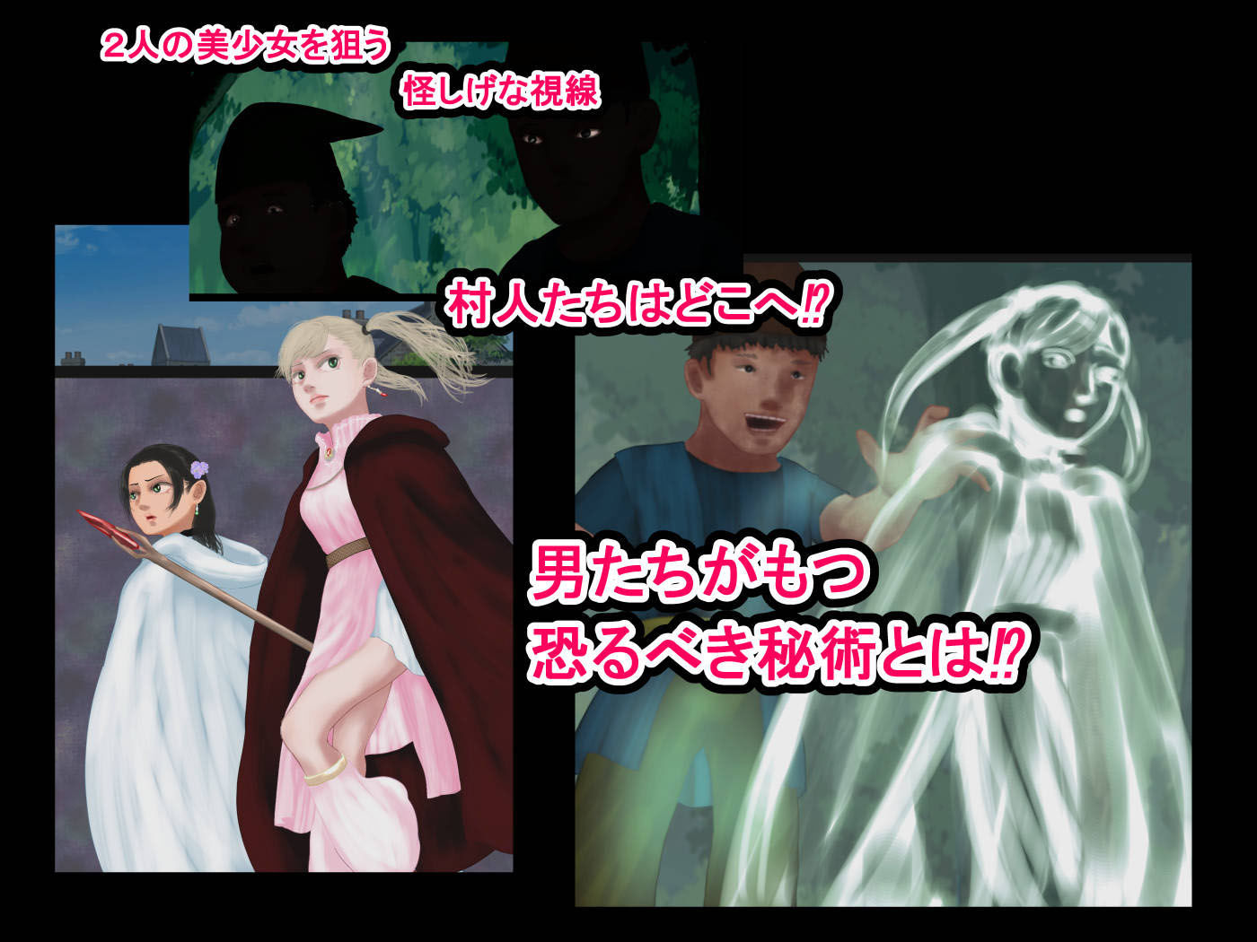 サンプル画像1:催●・遠隔攻撃を受けるツインテール美少女神官と褐色肌白魔法使い見習い―魔法使い物語―(四葉弘彦) [d_192053]