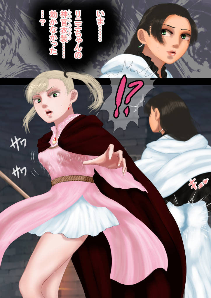 サンプル画像3:催●・遠隔攻撃を受けるツインテール美少女神官と褐色肌白魔法使い見習い―魔法使い物語―(四葉弘彦) [d_192053]