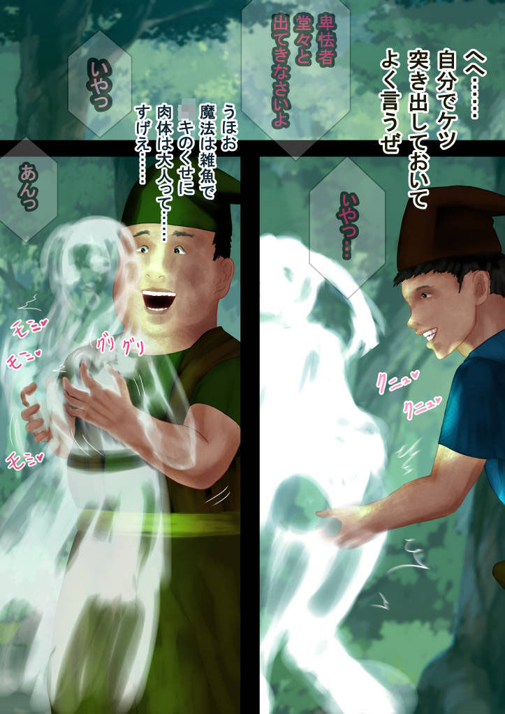 サンプル画像4:催●・遠隔攻撃を受けるツインテール美少女神官と褐色肌白魔法使い見習い―魔法使い物語―(四葉弘彦) [d_192053]