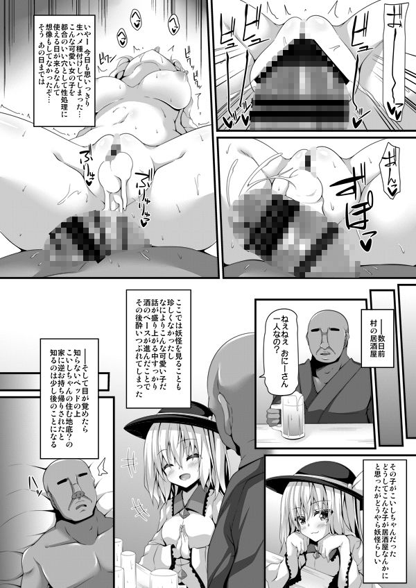 サンプル画像1:性処理用古明地姉妹(Right away) [d_192061]