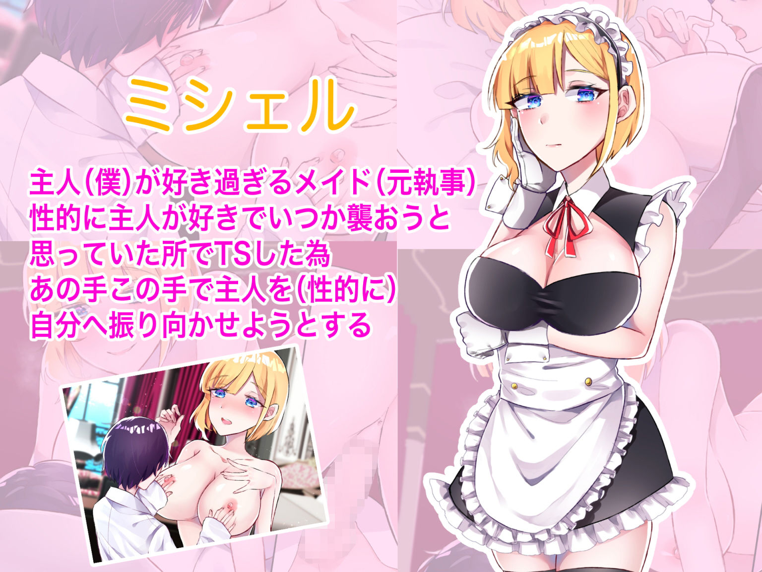 サンプル画像4:僕の執事がメイドになったら(みるくおれんじ) [d_192062]