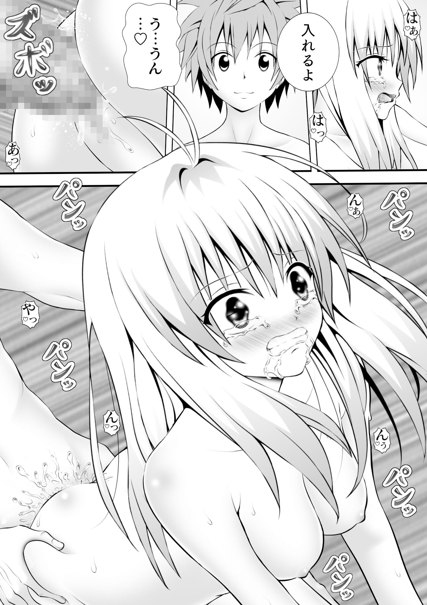 サンプル画像3:あらぶる〜星〜(あらぶる) [d_192064]