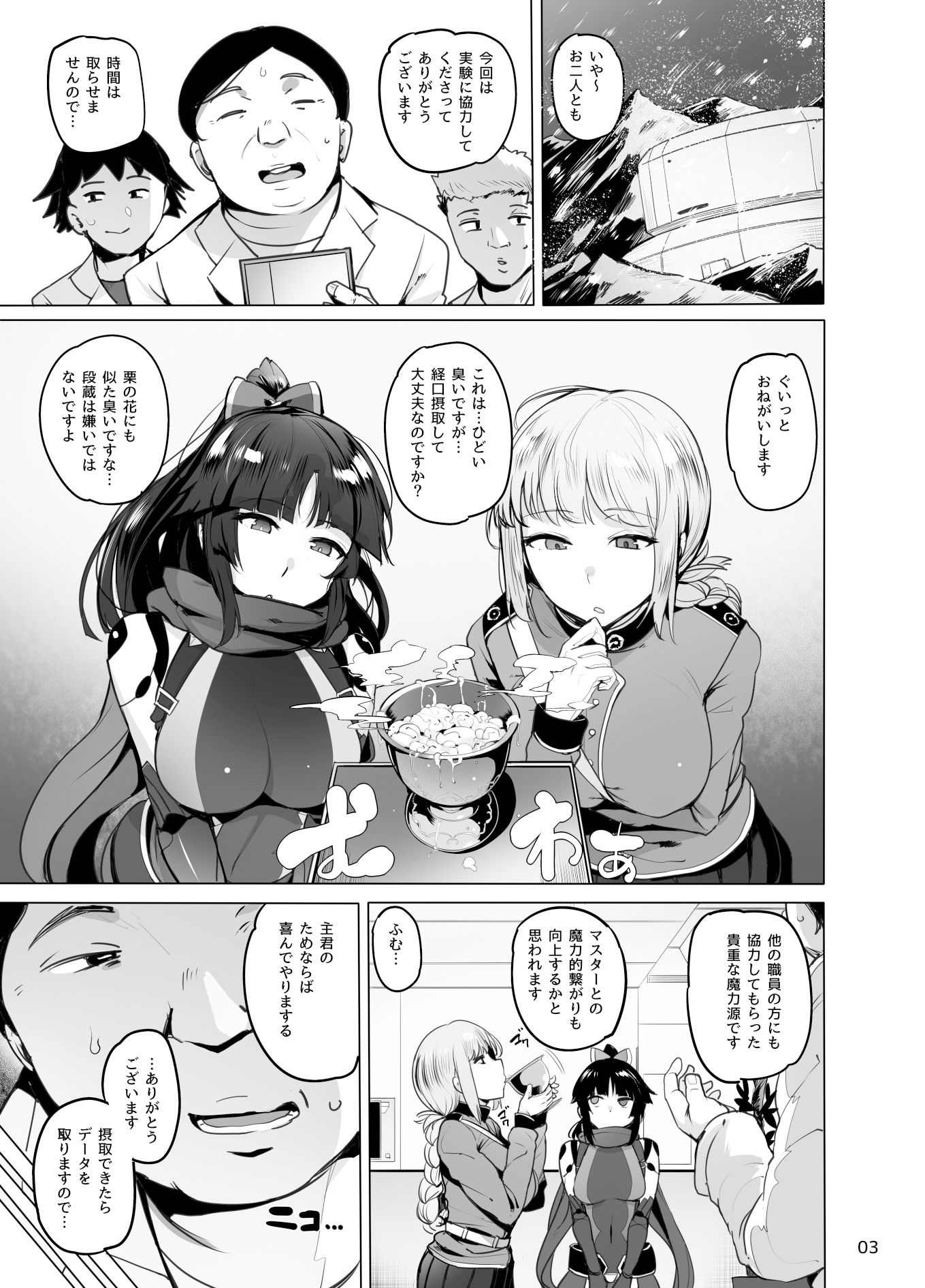 サンプル画像2:天使とロボット(wakamaker) [d_192066]