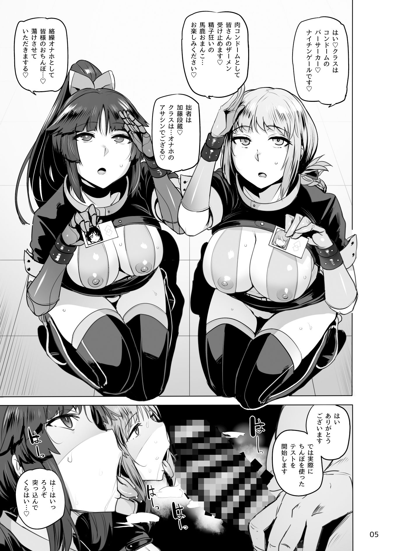 サンプル画像3:天使とロボット(wakamaker) [d_192066]