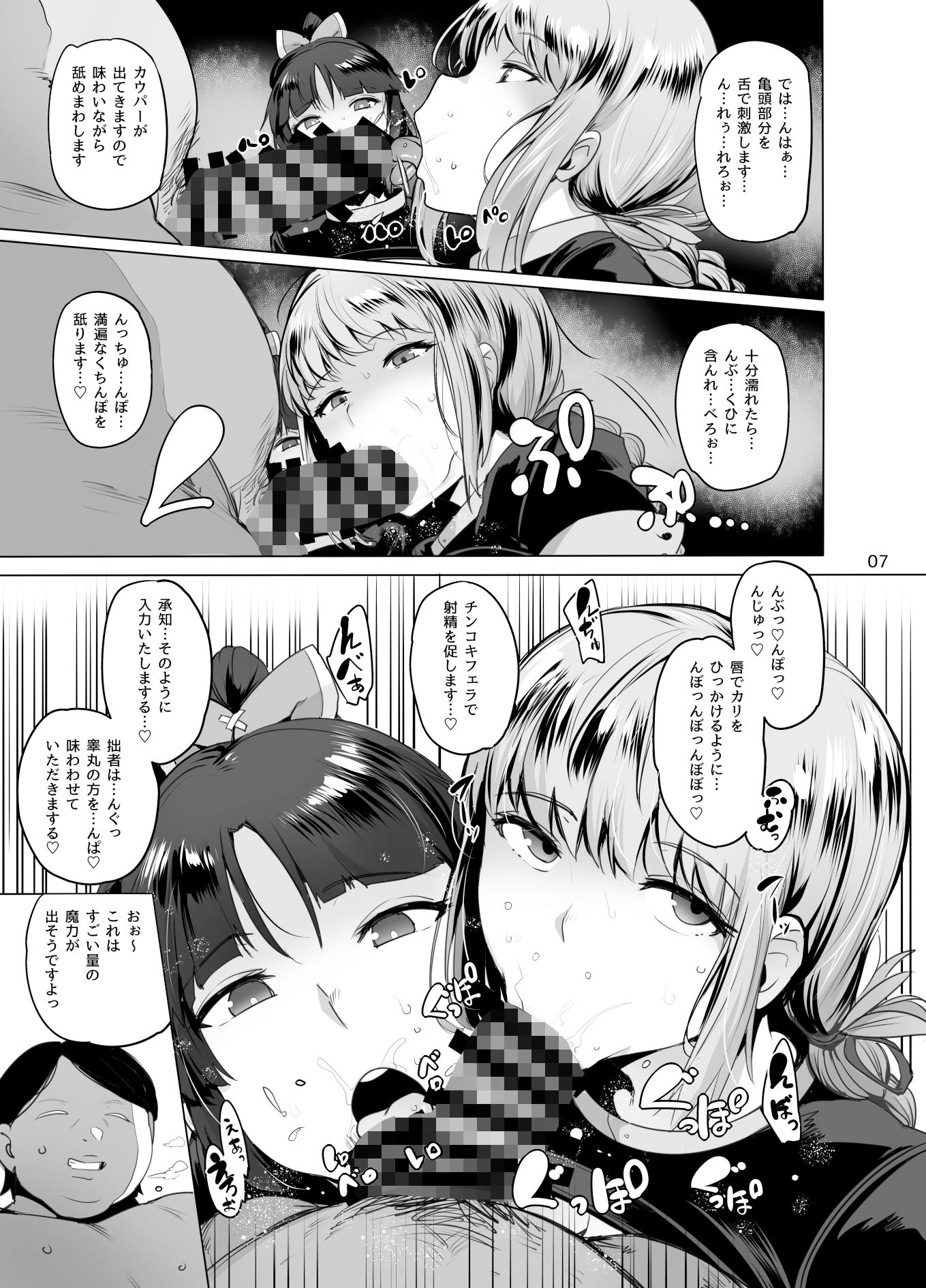 サンプル画像4:天使とロボット(wakamaker) [d_192066]