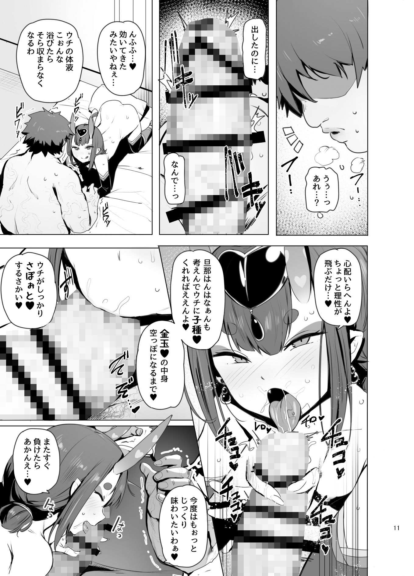 サンプル画像5:絶対に負けない(wakamaker) [d_192067]