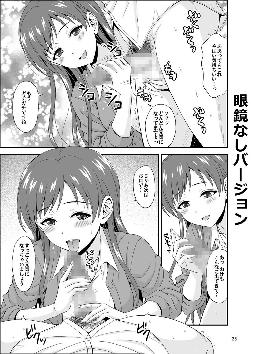 サンプル画像4:MEGANEM○NAMI(順風満帆堂) [d_192071]