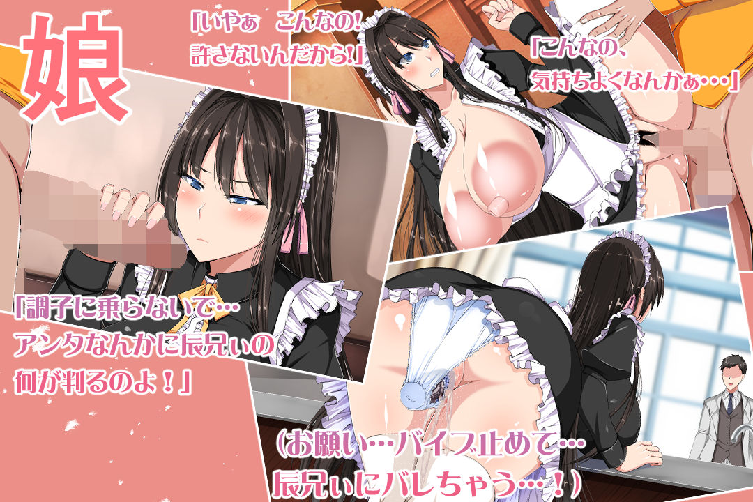 サンプル画像2:御主人様を愛してた爆乳メイド母娘がチャラ男のドスケベセックスに抗えず寝取られちゃうお話(barista) [d_192072]