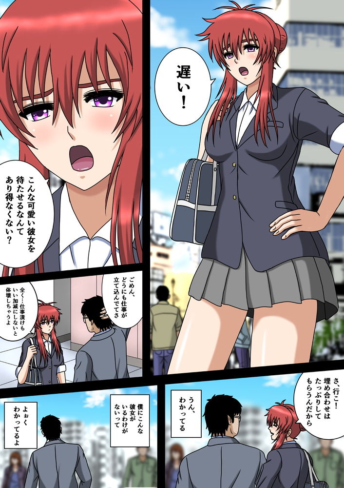 サンプル画像1:脳内彼女の君だけど(空に鳥が) [d_192097]