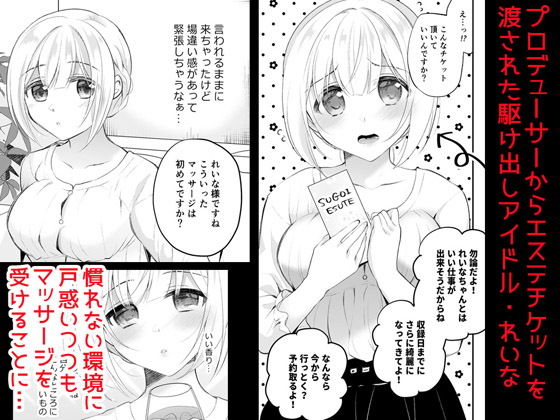 サンプル画像1:水着アイドルぬるとろマッサージ(ハチナナ) [d_192099]